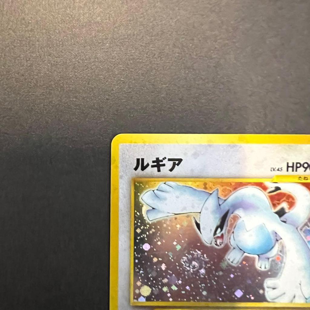 Used Good Position Vortex Lugia Lv.45 Old Back Elemental Blast Swirl