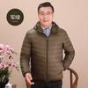Mens Lightweight Winter Down Jacket Warm Puffer Coat Middle Aged Elderly Dad