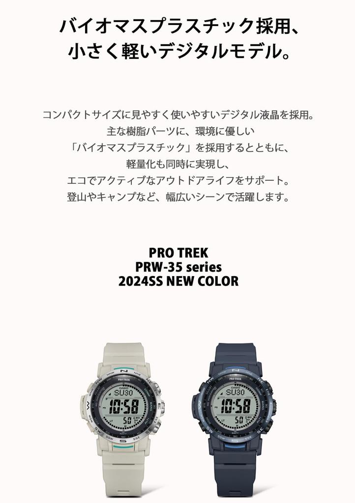 Zegarek Casio Pro Trek [Oficjalny produkt japoński] Zegarek solarny sterowany radiowo Wykonany z plastiku biomasowego PRW-35-7JF Męski Beżowy