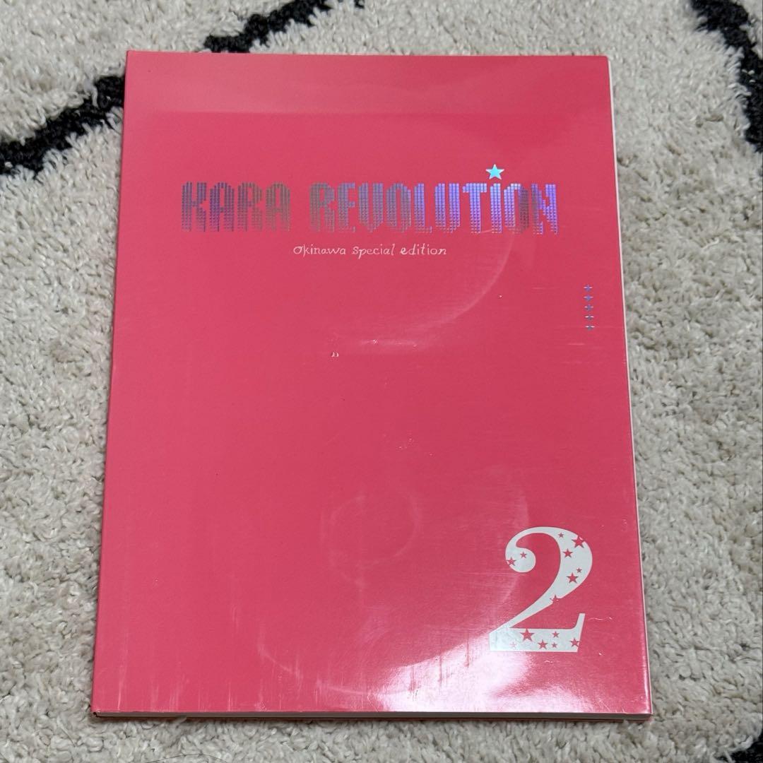 

[USED] KARA Revolution Okinawa Special edition