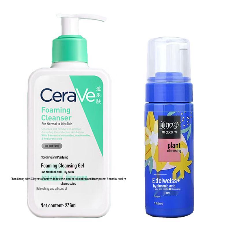 Meijiangjing & CeraVe Hydrating & Soothing Cleanser Set