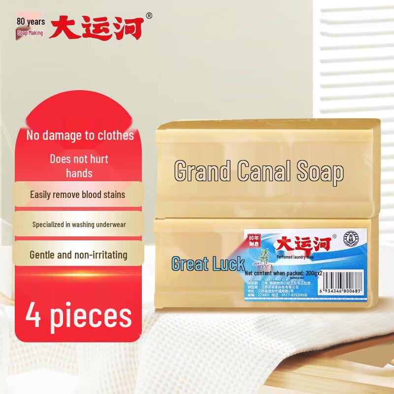 Dayunhe Classic Herbal Scented Laundry Soap