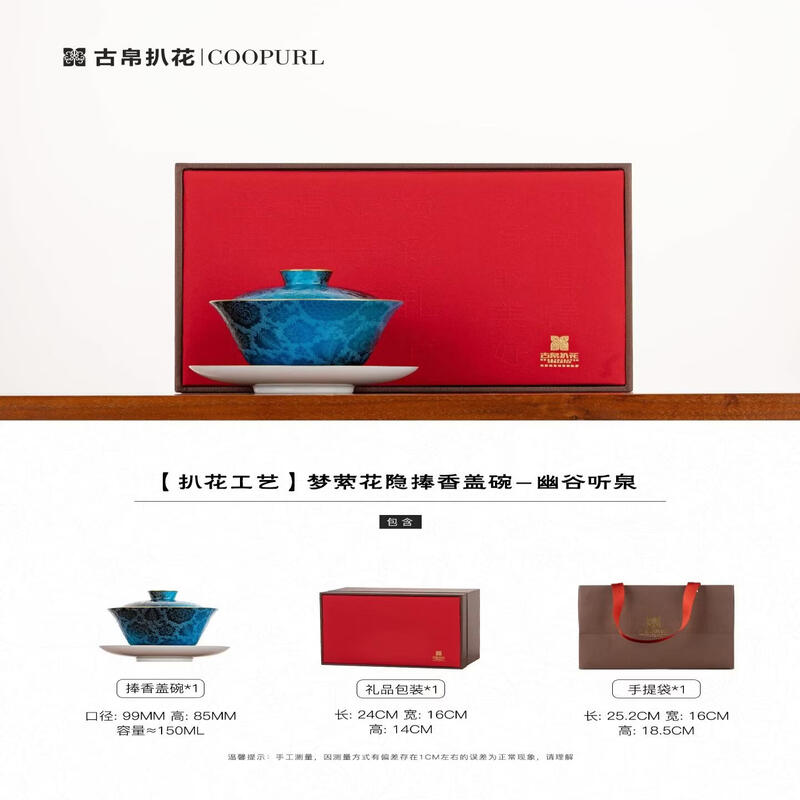 Qiwei Gubo Jingdezhen Ceramic Gold-Painted Gaiwan