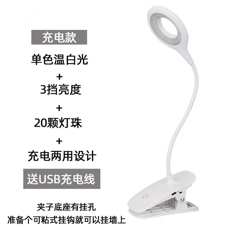 LED Clip Desk Lamp Student Learning To Read Charging Plug-in Dual-purpose Folding Bedroom Bedside Creative Book Lamp