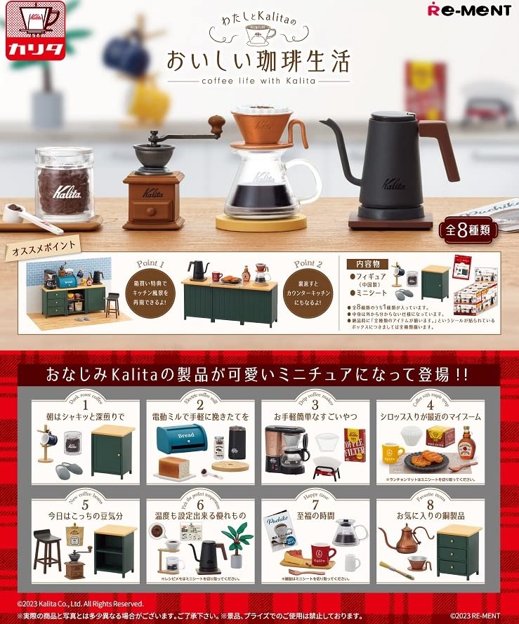 

Reement My and Kalita Delicious Coffee Life, Box Product, 8 Types, 8 Pieces