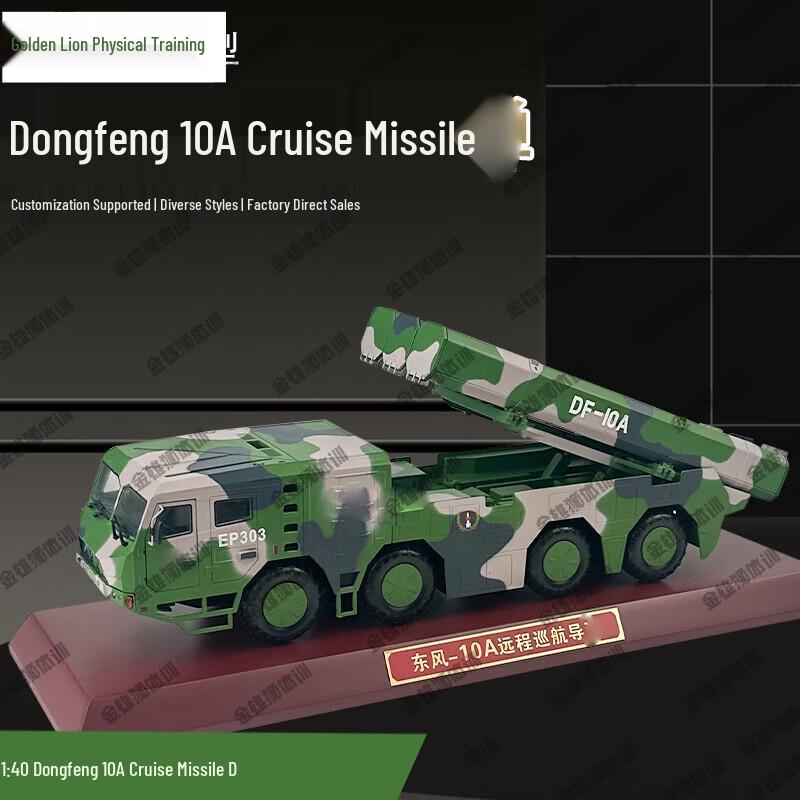 Golden Lion 1:40 Scale Dongfeng Missile Launcher Model