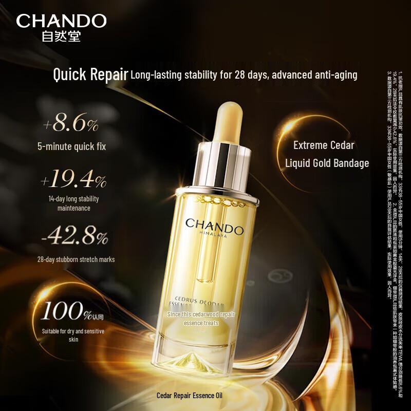 

Chando Cedar Repair Essence Oil