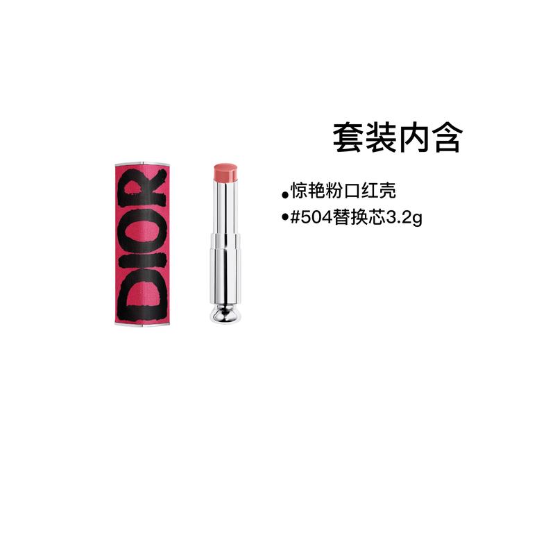Dior Lipstick Two-piece Set: Stunning Pink Lipstick Shell + #504 Refill 3.2g