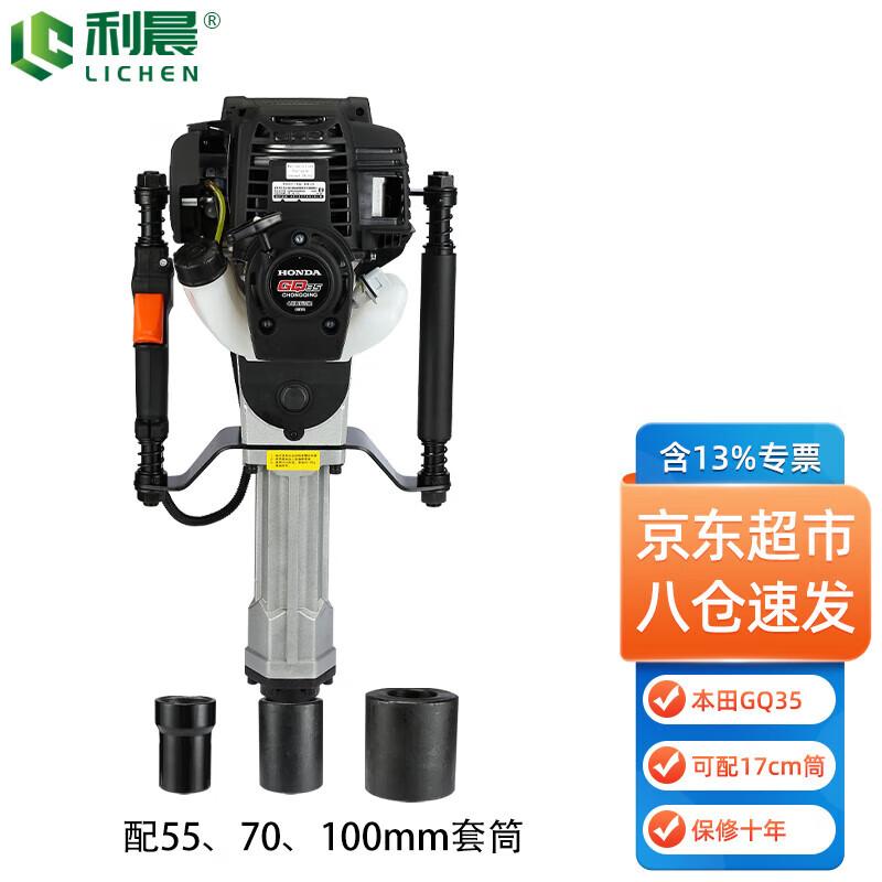 

Lichen Portable Gasoline Pile Driver (Honda GQ35 Engine) CN plug (adapter included)