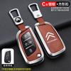Zinc Alloy Leather Key Case Cover Protector Shell For Citroen C1 C2 C4 C5 C3 C4L C8 Berlingo Xsara Picasso C-ELYSEE JUMPY NEMO