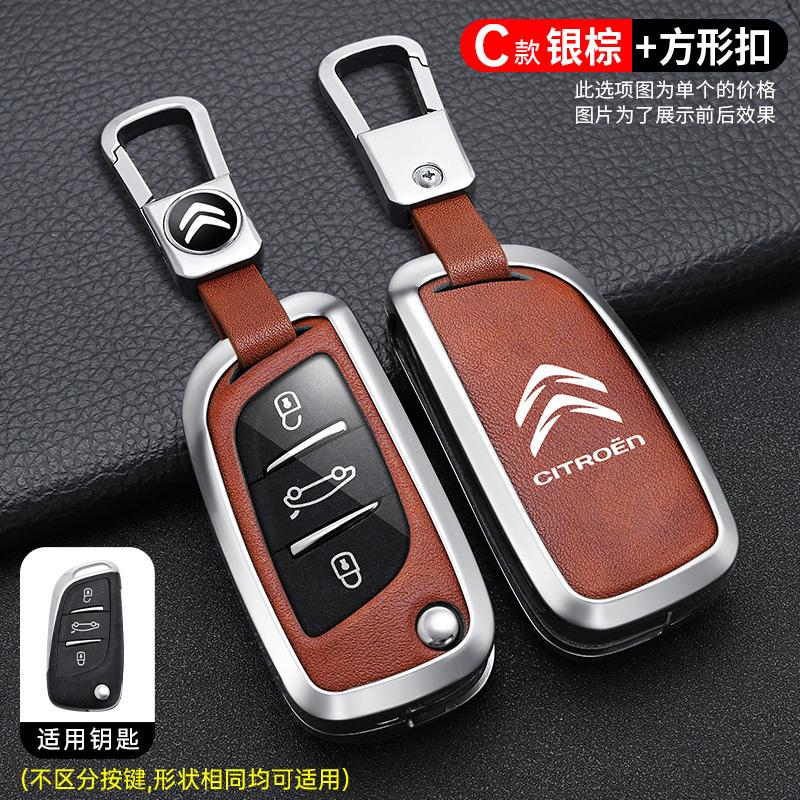 Zinc Alloy Leather Key Case Cover Protector Shell For Citroen C1 C2 C4 C5 C3 C4L C8 Berlingo Xsara Picasso C-ELYSEE JUMPY NEMO