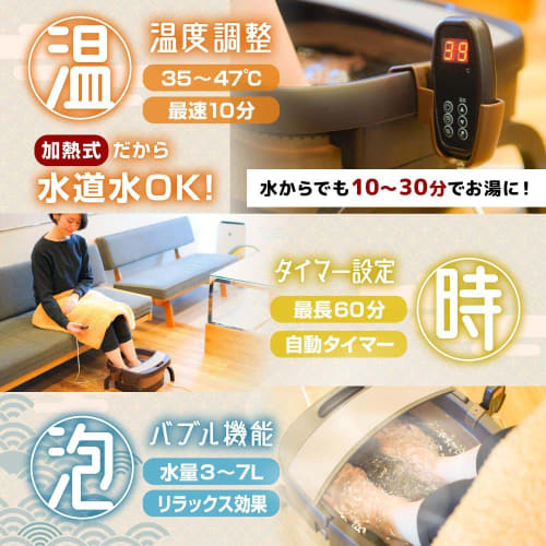 THANKO Easy to empty! Heated Folding Foot Bath, ASYU25SBW. Foldable, perfect for foot baths, foot spas, and warming.