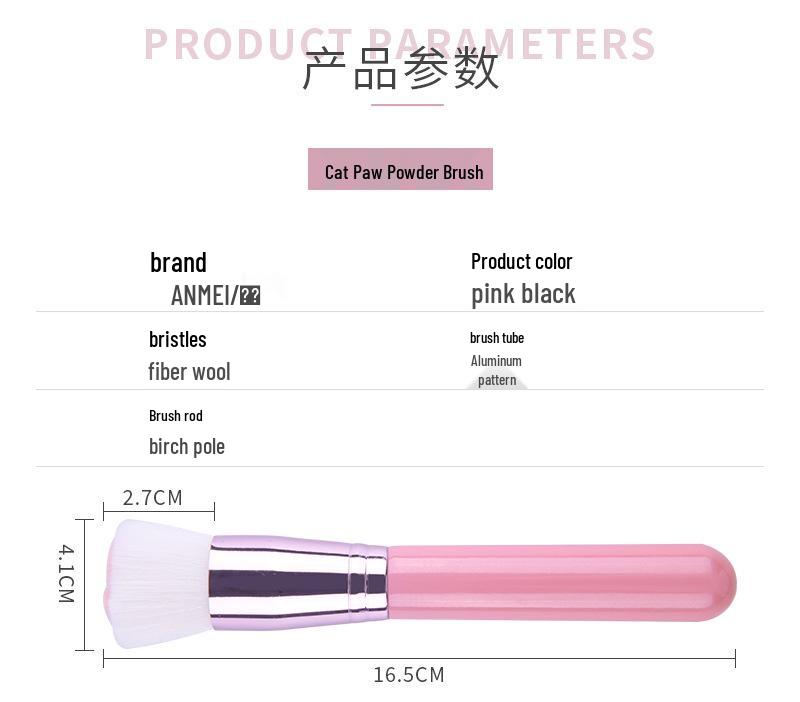 Retractable Cat Paw Loose Powder & Blush Brush for Makeup & Nail Art
