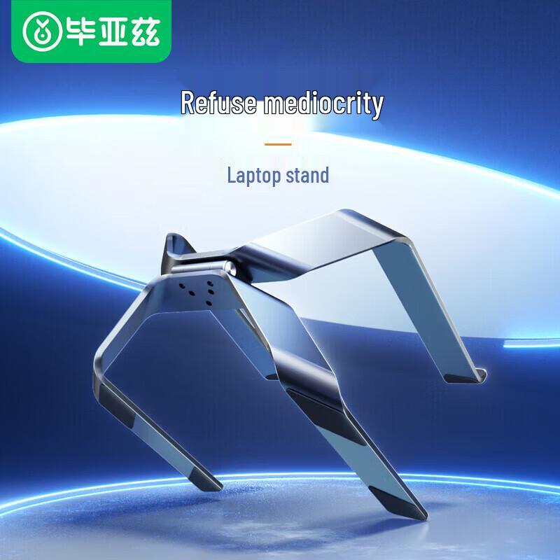 

BIAZE Aluminum Alloy Laptop Stand
