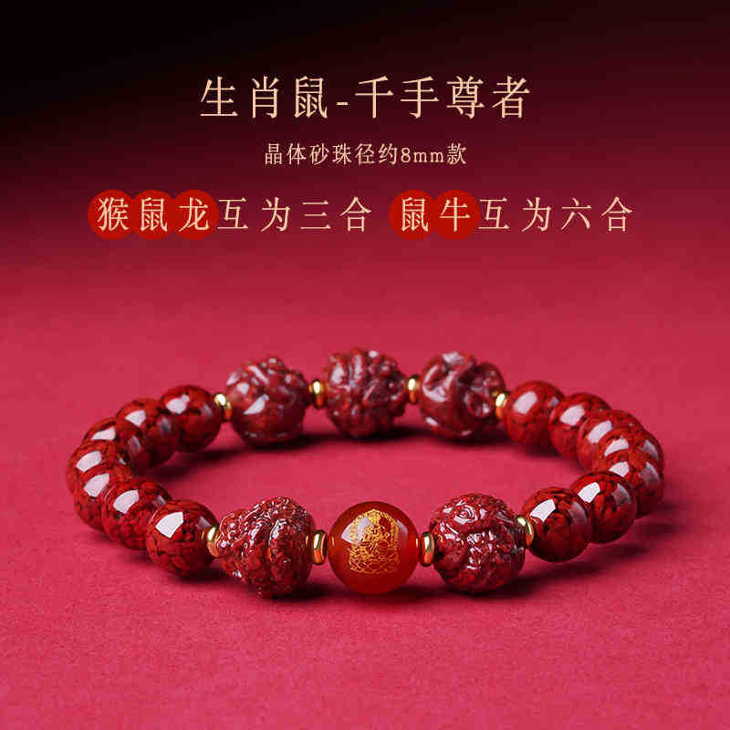 Natural crystal cinnabar bracelet for personal protection S Three-in-one and six-in-one bracelet can be quickly adjusted Bead Diameter8mm