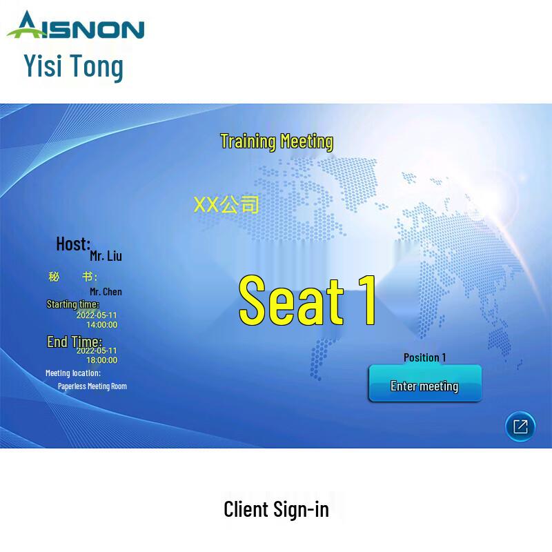 YST Paperless Meeting Client Software (CN version)