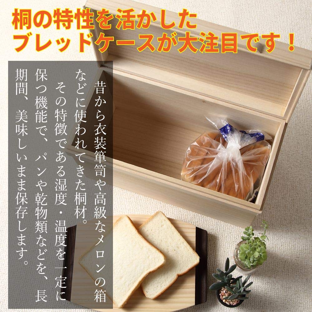 Paulownia Bread Case Storage Container (for 2.5 Loaves)