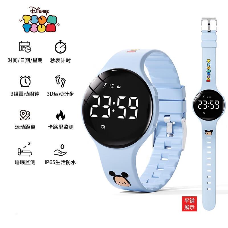Disney Kids Waterproof Sports Electronic Watch with Silent Vibration Alarm