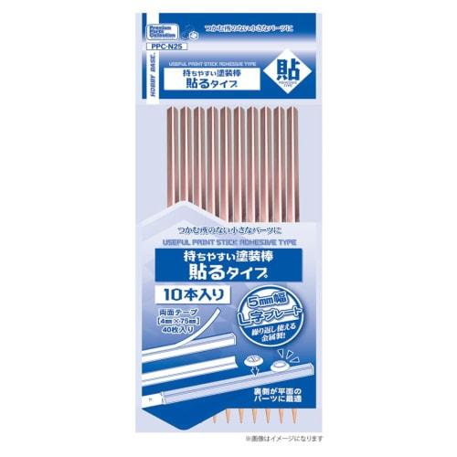 Hobby Base Premium Parts Collection Easy-to-Hold Paint Sticks, Adhesive Type, Pack of 10, Hobby Painting Tool PPC-N25