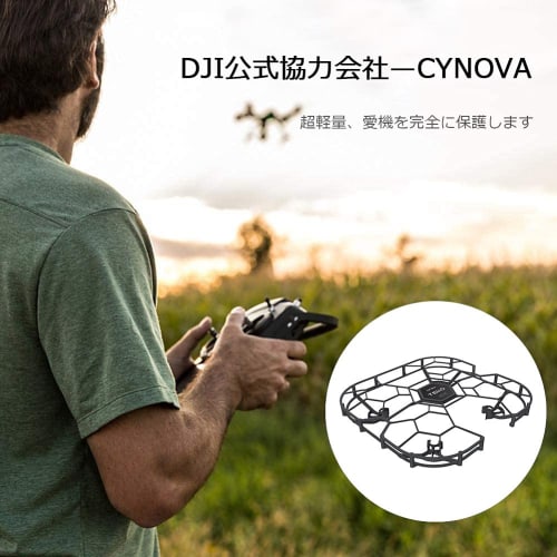 CYNOVA Propeller Guard Tello Case, Full Protection, Lightweight, and Easy Removal (Gray)