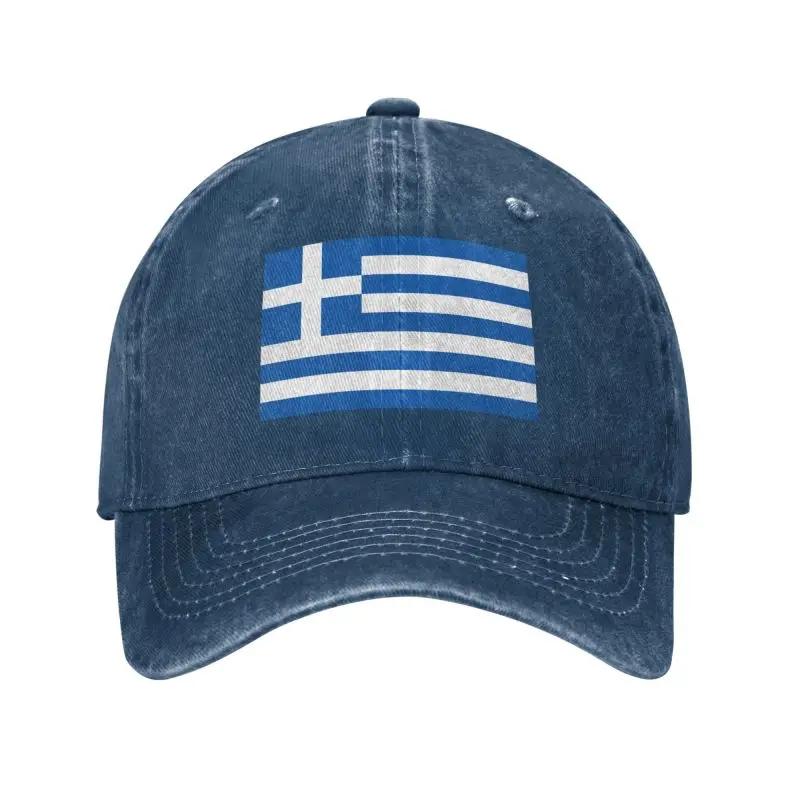 Custom Classic Cotton Flag Of Greece Baseball Cap for Unisex Women Adjustable Adult Dad Hat Outdoor