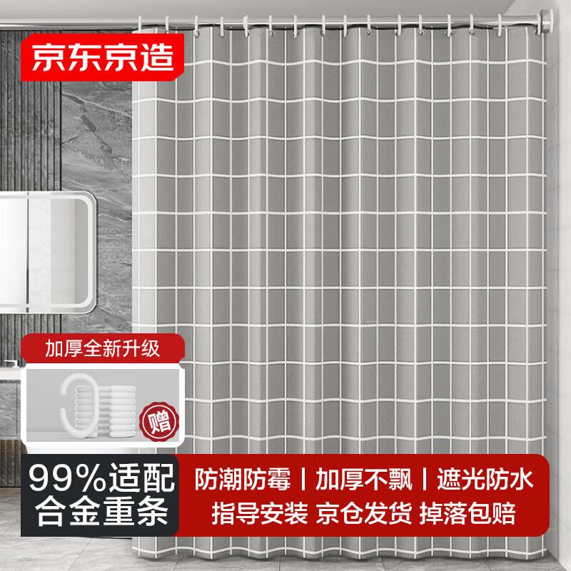 Jingdong Crafted Shower Curtain