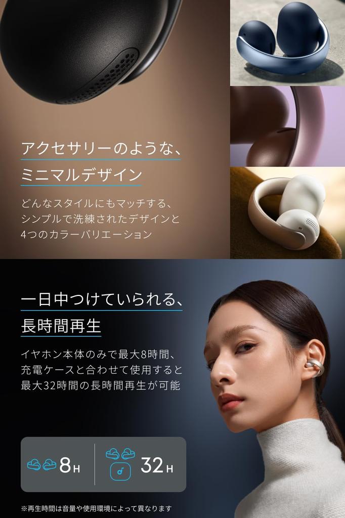 Anker Soundcore AeroClip (Bluetooth 5.4) [Bezdrátová sluchátka s otevřeným uchem a náušnicemi, vodotěsnost IPX4, 32 hodin přehrávání, vícebodové připojení]