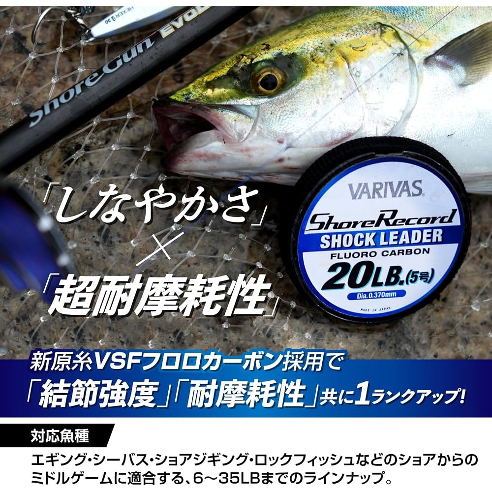 Varivas Shore Record Shock Leader Fluorocarbon 30m 25lb Fishing Line