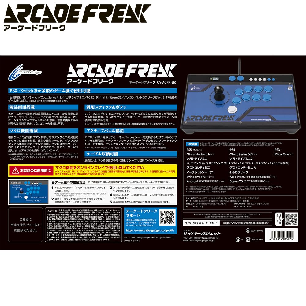Arcade Freak Black PS5 PS4 Switch2 Switch Xbox PC -