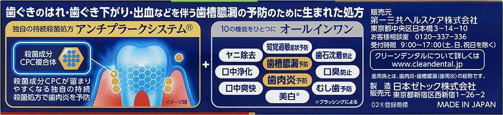 Clean Dental Premium Cool Type 100g [Quasi-drug]