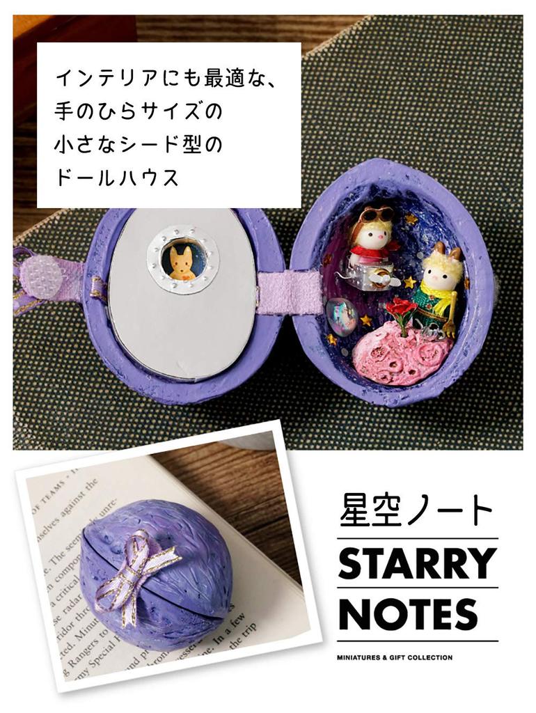 moin moin dollhouse miniature handmade kit set [Japanese manual included] A small seed house where rabbits live  Palm-sized, ultra-compact, for