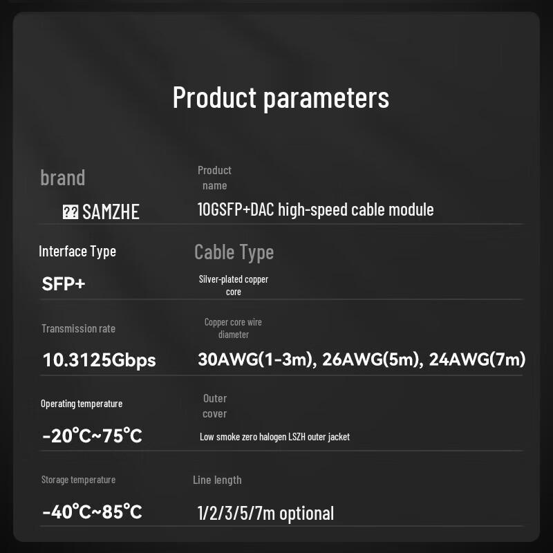 SAMZHE 10G SFP+ DAC High-Speed Cable Module