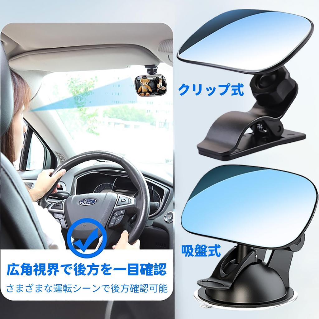 Yemax Car Baby Suction Cup Wide Free Adjustable for Rear Viewing Inside the Vehicle Mirror, Mount, Angle, Rotation, Angle,