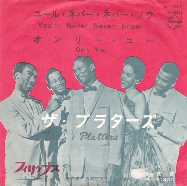 

7inch Record PLATTERS - Only You(And You Alone) M1012 PHILIPS - Japan Soul/Funk