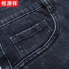 Hengyuanxiang Men's Xinjiang Cotton Straight-Leg Stretch Jeans