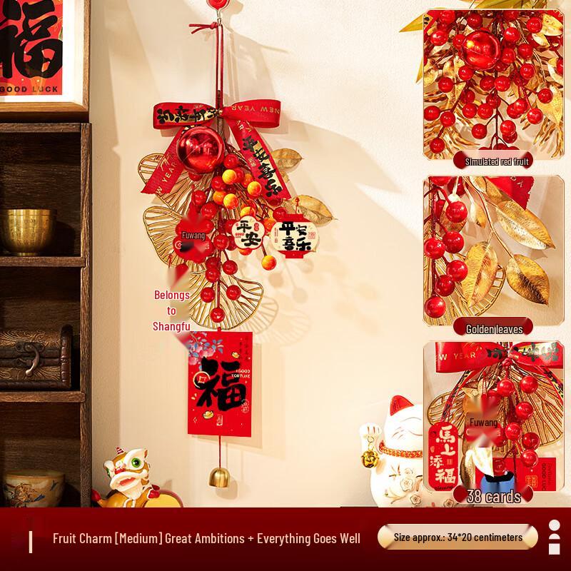 Shengbei Auspicious Fruit Door Hanger