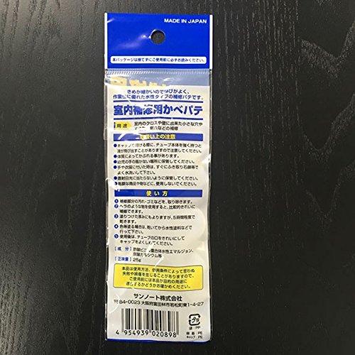 Wall putty for indoor repair 25g