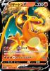 Pokemon Card Game S12a Charizard V Fire Double High Class Pack VSTAR Universe 013/172 (RR Rare)