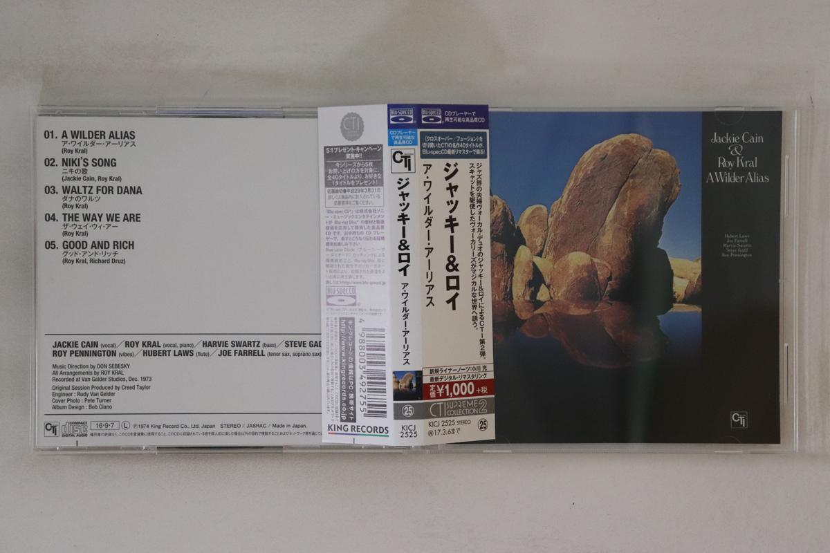

CD ДЖЕКИ КЕЙН РОЙ КРАЛ A Wilder Alias KICJ2525 CTI RECORDS 2016 Япония Оби Джаз Б/У