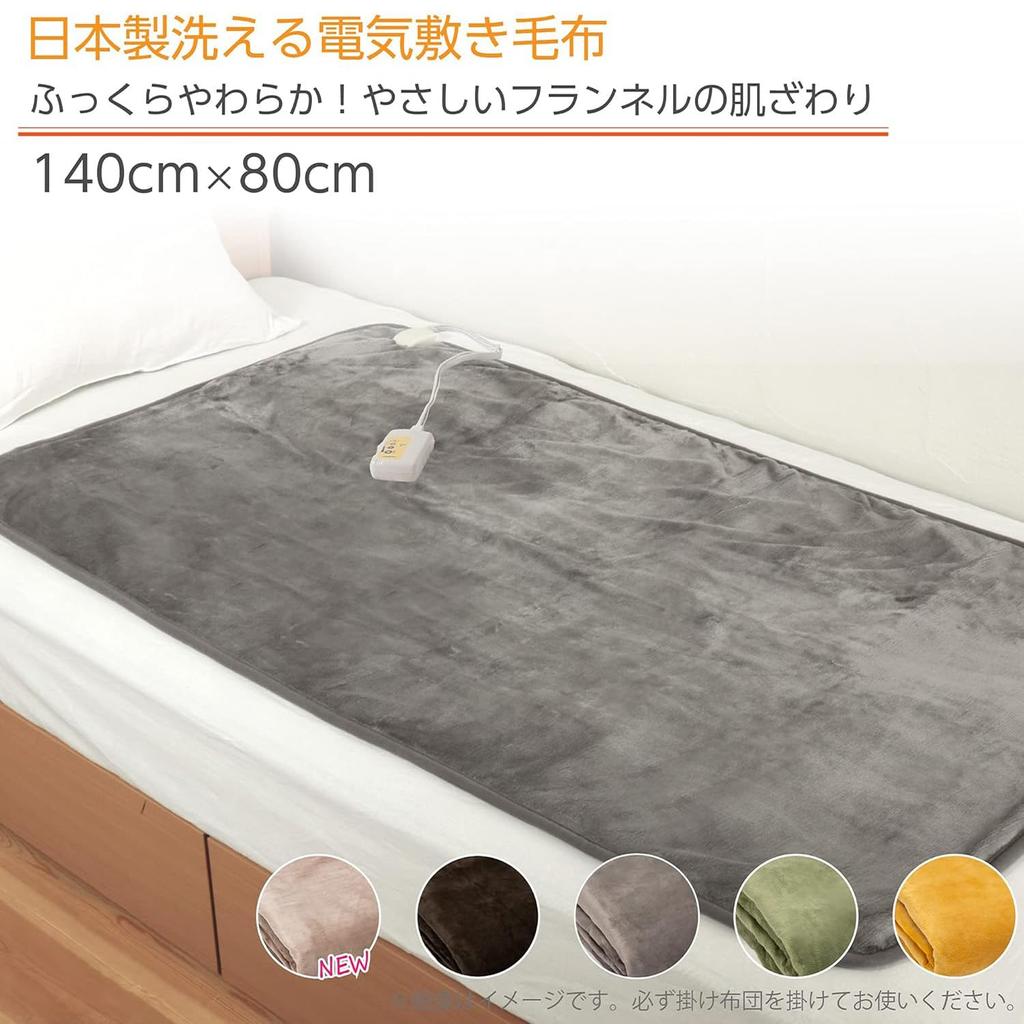 LifeJoy Electric Blanket, Made In Japan, 140 X 80 Cm, Gray, Washable, Energy-Saving, Fluffy Flannel, JCA552H