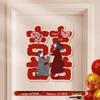 3D Double Happiness Sticker Set for Wedding Room & Door Decoration