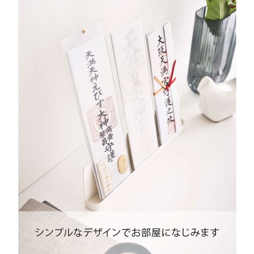 Yamazaki Smart Simple Shinto Shrine Tablet Stand, White, Approx. W26 X D3.3 X H8.5cm, Standing Type, 6139