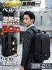 NAFUJAT Peltier Cooling Backpack [First in Japan] Dual-Use Cooling and Heating, Temperature Adjustable from -21°C to 50°C, 20000mAh, Back Cooling,