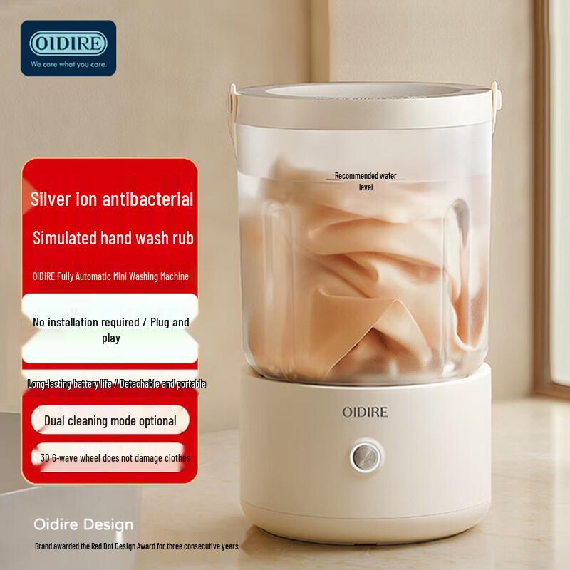 OIDIRE ODI-XYJ16 Portable Mini Washing Machine CN plug (adapter included)