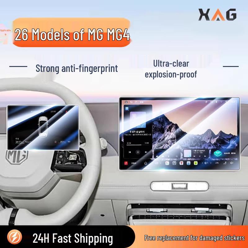 MG4 Car Navigation Tempered Glass Screen Protector - Interior Modification for 26 Models