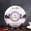Sui Yue Liu Xiang * 2019 Zhongcha Pu'er Yunnan Menghai Qi Zi Tea Puer Raw 357g