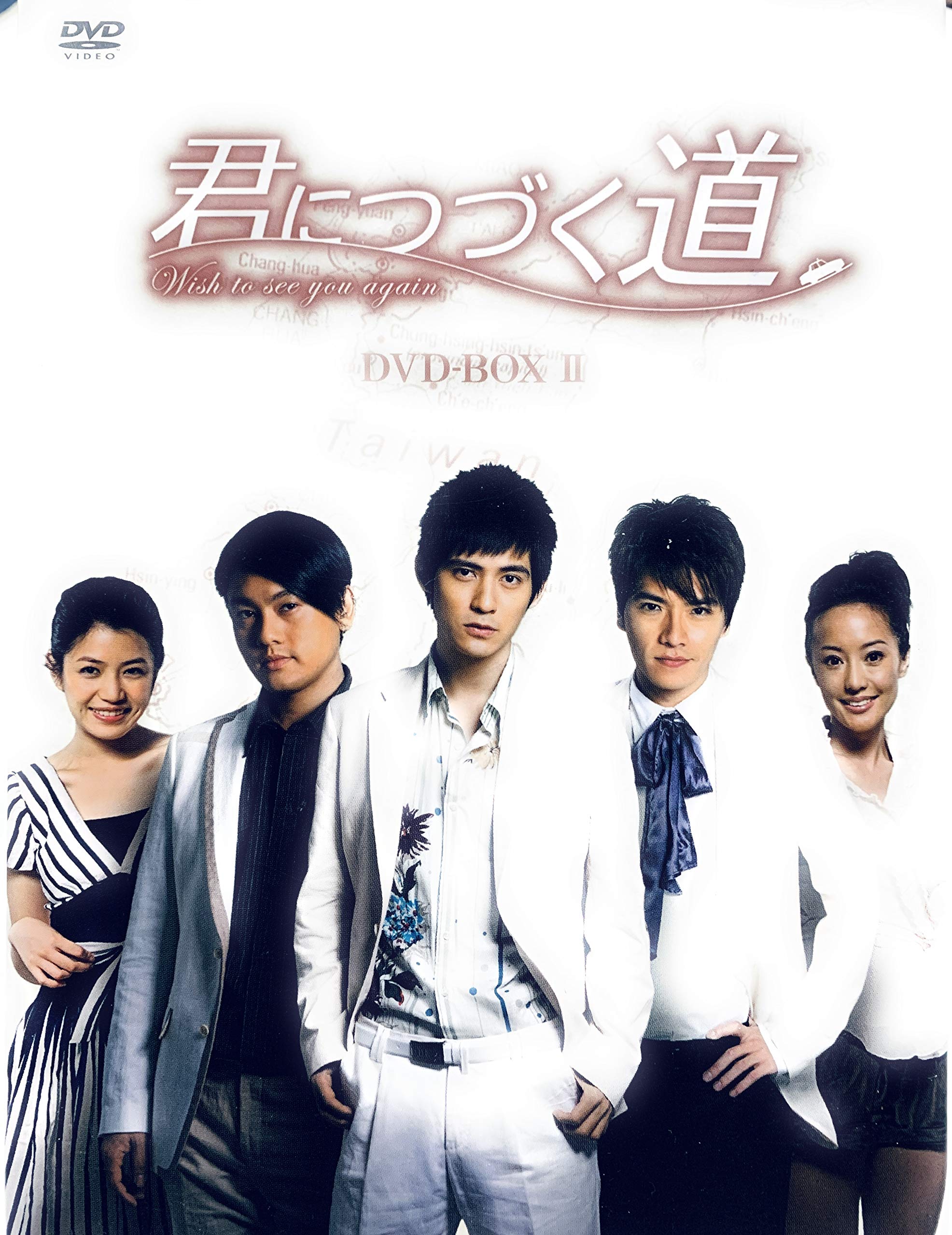

The Road to You II DVD-BOX