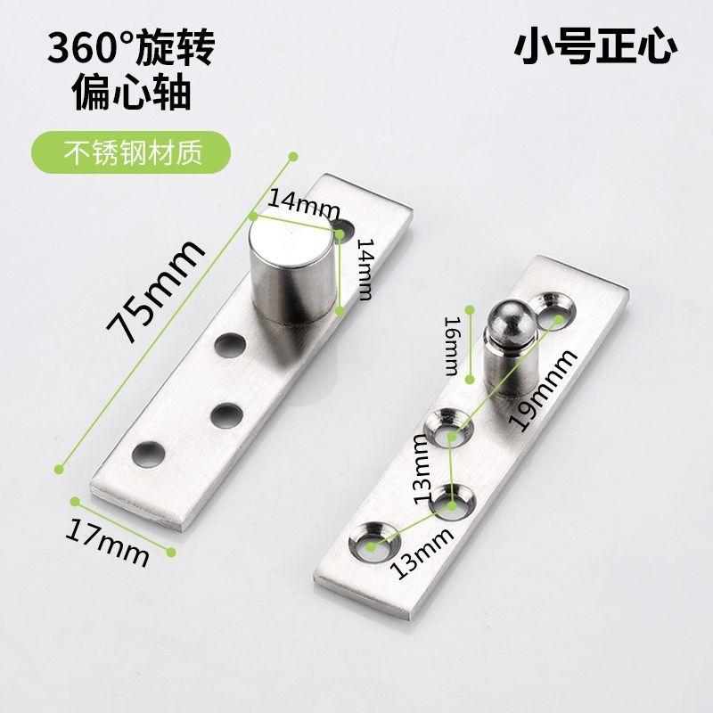 Zesílená nerezová ocel 360 stupňů skrytý otočný čep Dřevěné dveře Horní a spodní pant Dveřní čep Nebeský a zemský čep