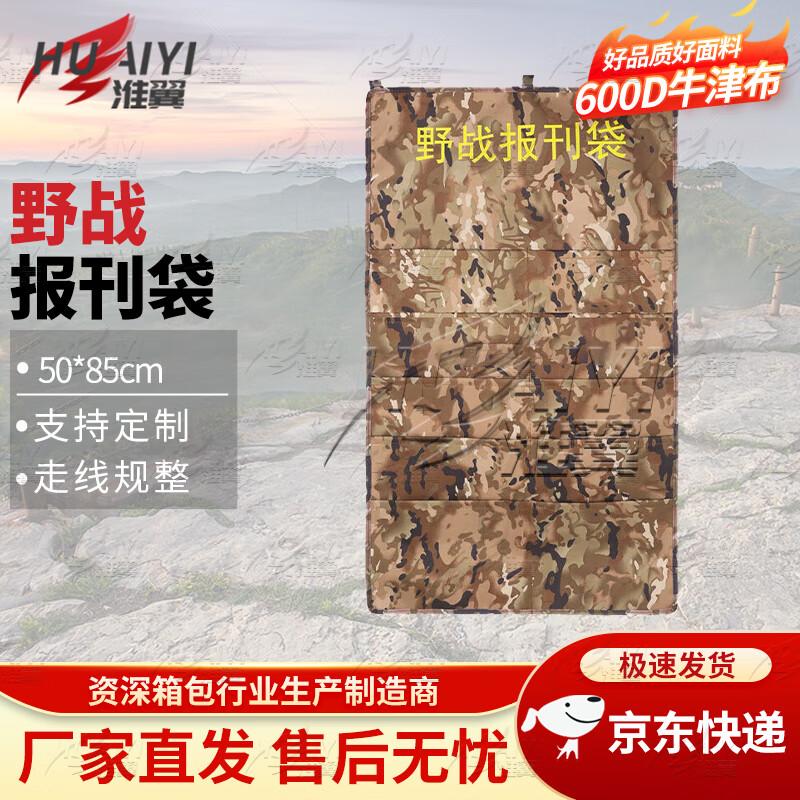 Oxford Cloth Mobile Display & Propaganda Bag