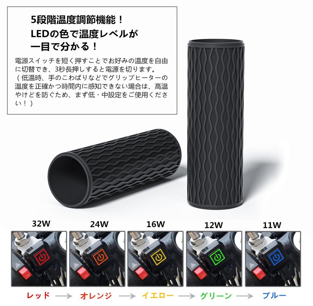 SHEAWA Motorcycle Grip Cold Weather 5 Temperature Rapid Memory Temperature Control IP66 Universal Handlebar Easy Winter Warmth for Snowmobiles Heater,